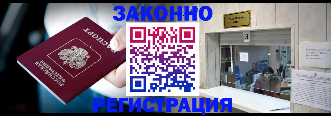 прописка поиск в Михайловке