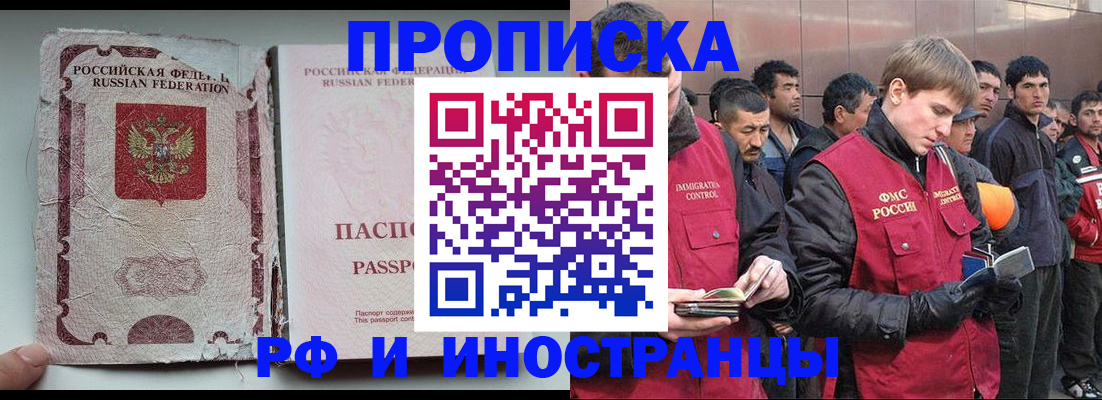 временная регистрация для школы в Михайловке