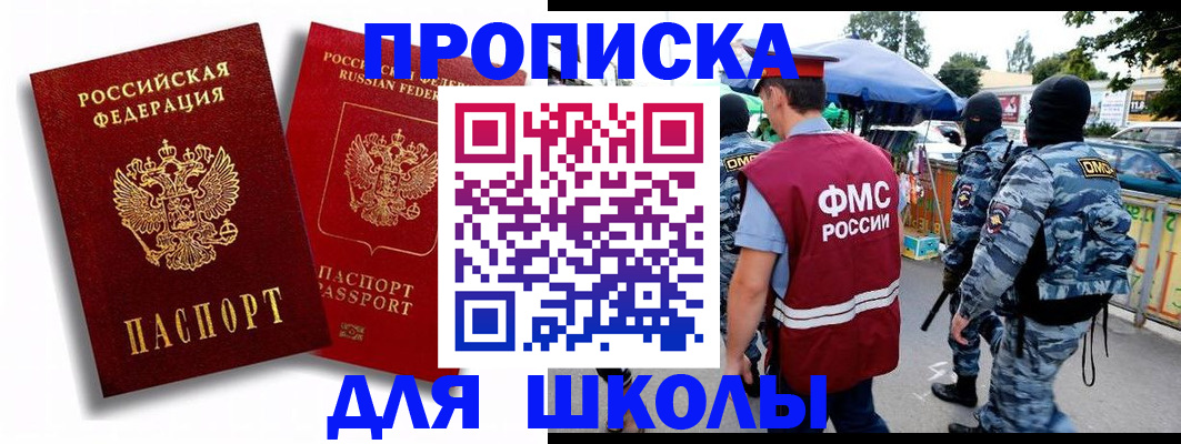 временная регистрация гарантия в Михайловке