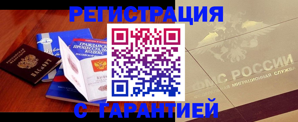 прописка поиск в Михайловке