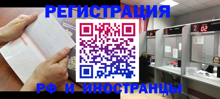 временная регистрация госуслуги в Михайловке